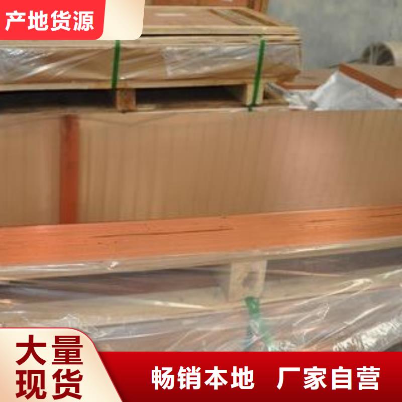 娄烦|小店|运城|晋城|阳泉|吕梁|长治辰昌盛通紫铜板紫铜棒厂家直接面向客户
