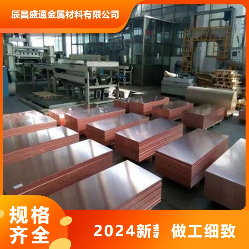 辰昌盛通黄铜带紫铜板镀锡铜绞线长期供应阿奇乐乐