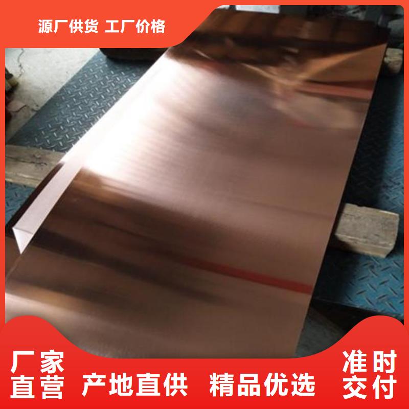 紫铜板-镀锡铜绞线满足多种行业需求