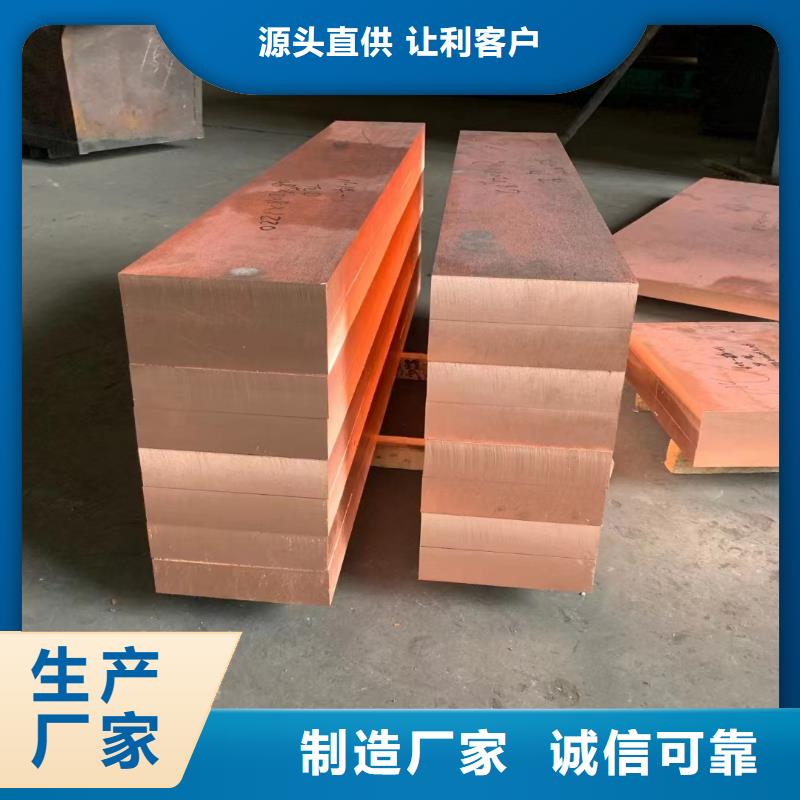 物流配送紫铜板铝管厂家拥有先进的设备|黄铜带-辰昌盛通金属材料有限公司