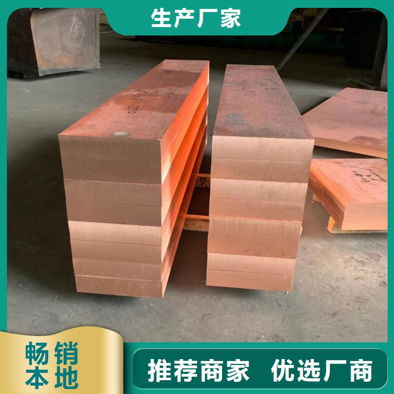 【 紫铜板-铝板厂家直销售后完善】实力优品
