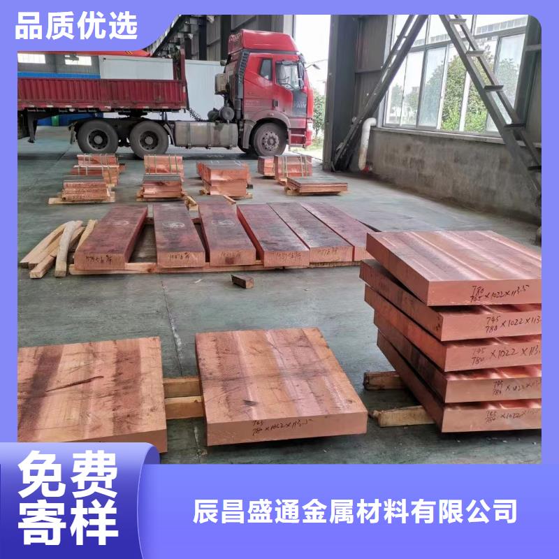 黄铜带视频-崇信|静宁|白银|兰州|甘南|酒泉黄铜带选择我们选择放心-辰昌盛通金属材料(平凉市分公司)