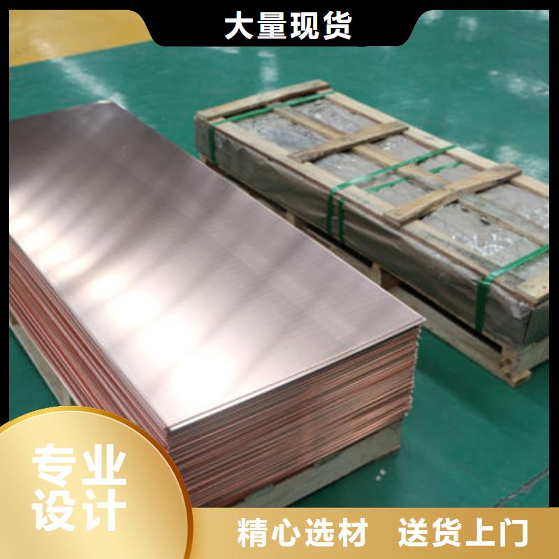 【 紫铜板-铝板厂家直销售后完善】实力优品