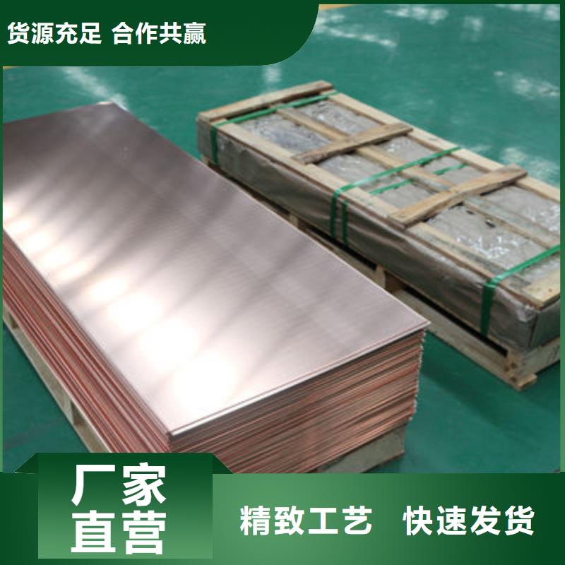 辰昌盛通黄铜带紫铜板 紫铜排生产安装aq00.com