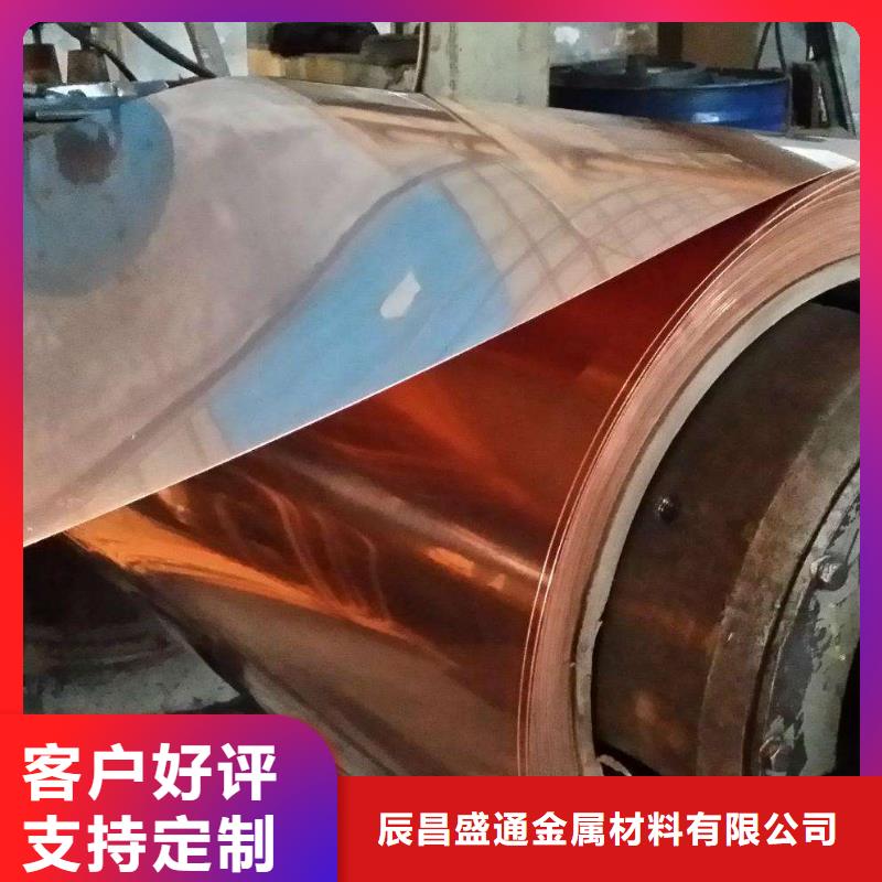 【紫铜板】 铝板做工细致同城供应商