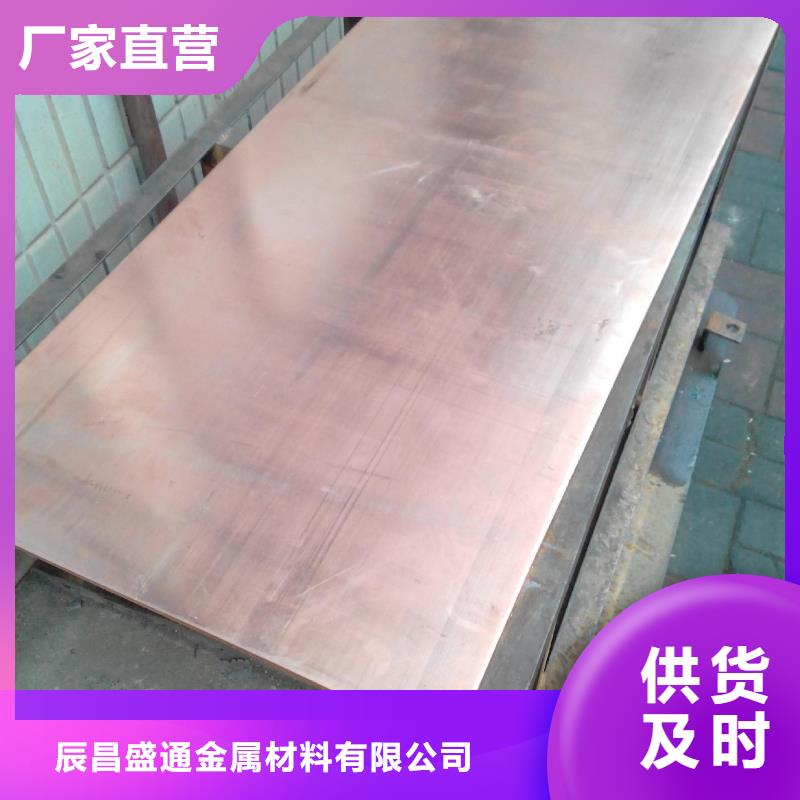 黄铜带视频-崇信|静宁|白银|兰州|甘南|酒泉黄铜带选择我们选择放心-辰昌盛通金属材料(平凉市分公司)