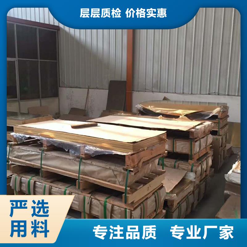 【紫铜板】 铝板做工细致同城供应商