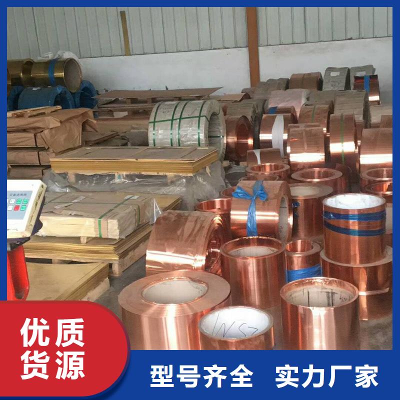 物流配送紫铜板铝管厂家拥有先进的设备|黄铜带-辰昌盛通金属材料有限公司