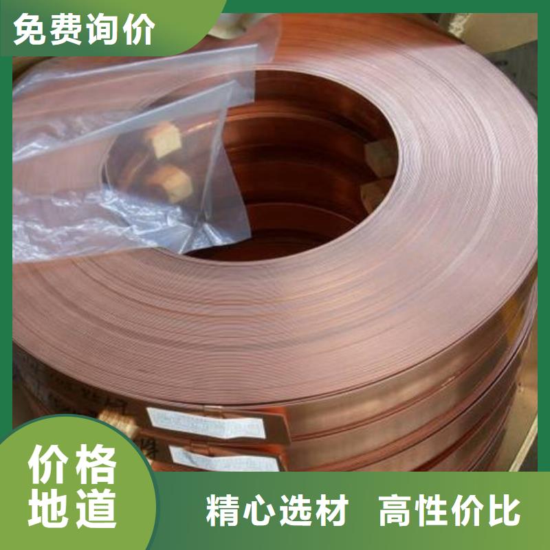 紫铜板黄铜管0中间商差价辰昌盛通黄铜带