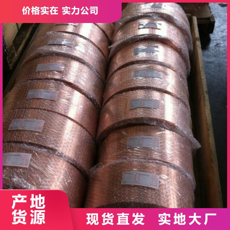 黄铜带视频-崇信|静宁|白银|兰州|甘南|酒泉黄铜带选择我们选择放心-辰昌盛通金属材料(平凉市分公司)
