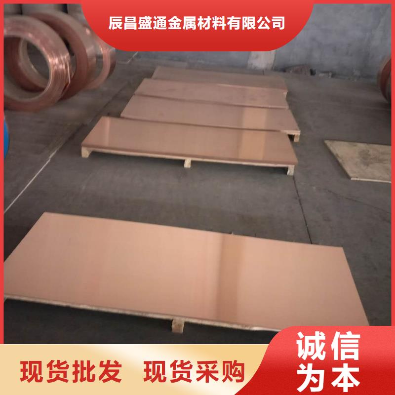 【 紫铜板,黄铜棒严选材质】辰昌盛通黄铜带