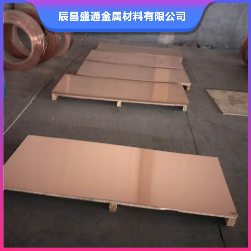 黄铜带辰昌盛通紫铜板-【黄铜带】质量层层把关