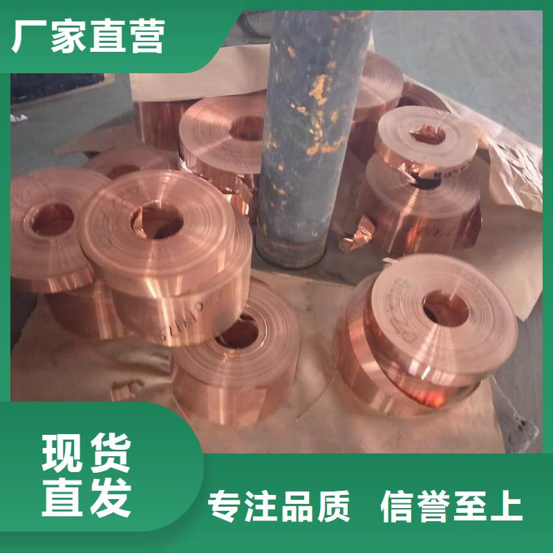 【紫铜板】_紫铜管用心做品质辰昌盛通黄铜带