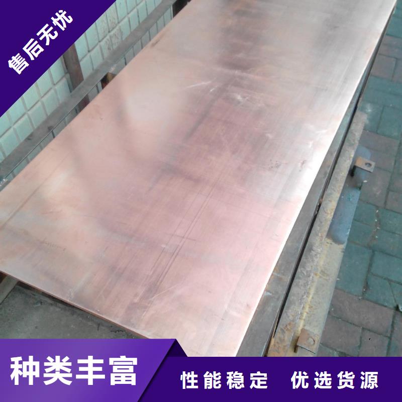 紫铜板紫铜排按需定制