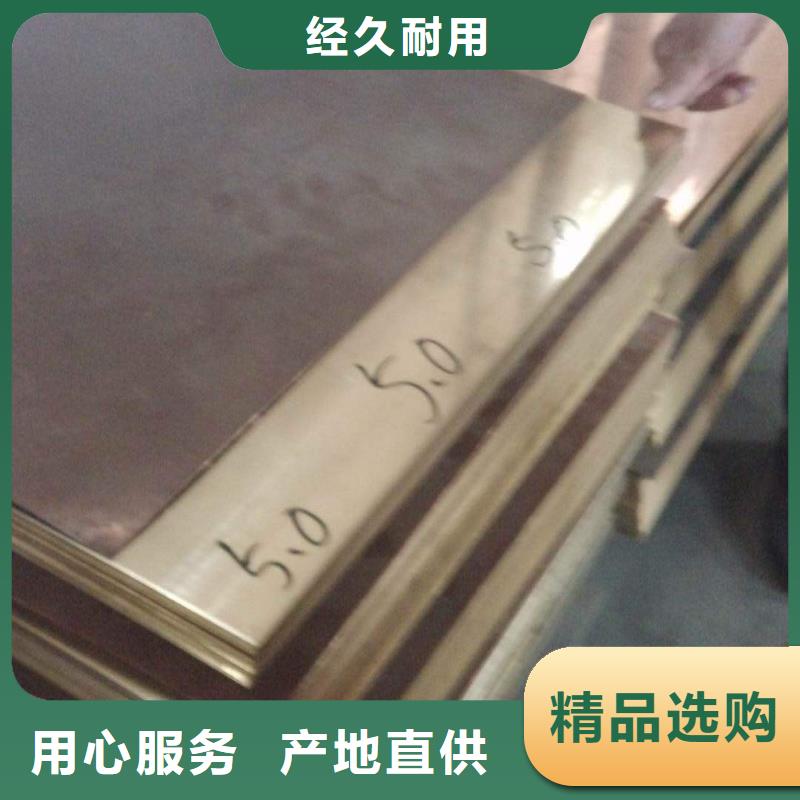 辰昌盛通黄铜带紫铜板压花铝板技术先进aq00.com