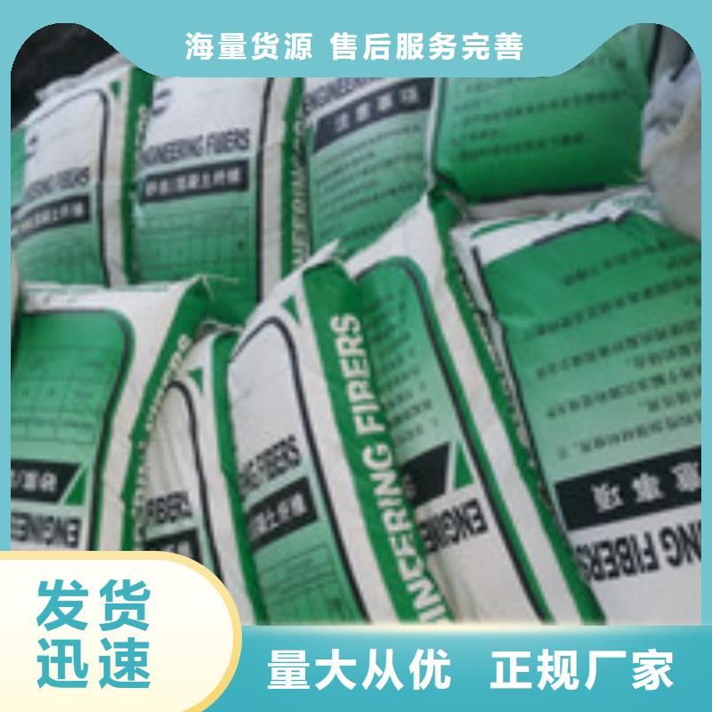 支持定制贴心售后【 商助贸易宝-聚丙烯纤维一周内发货】