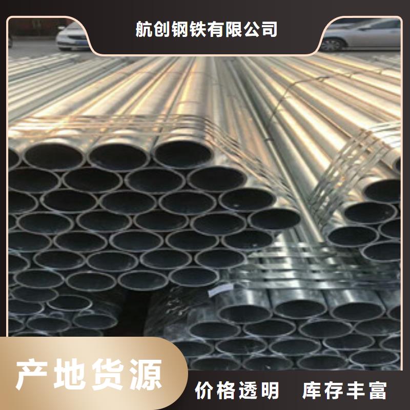 无缝钢管-合金钢板品类齐全