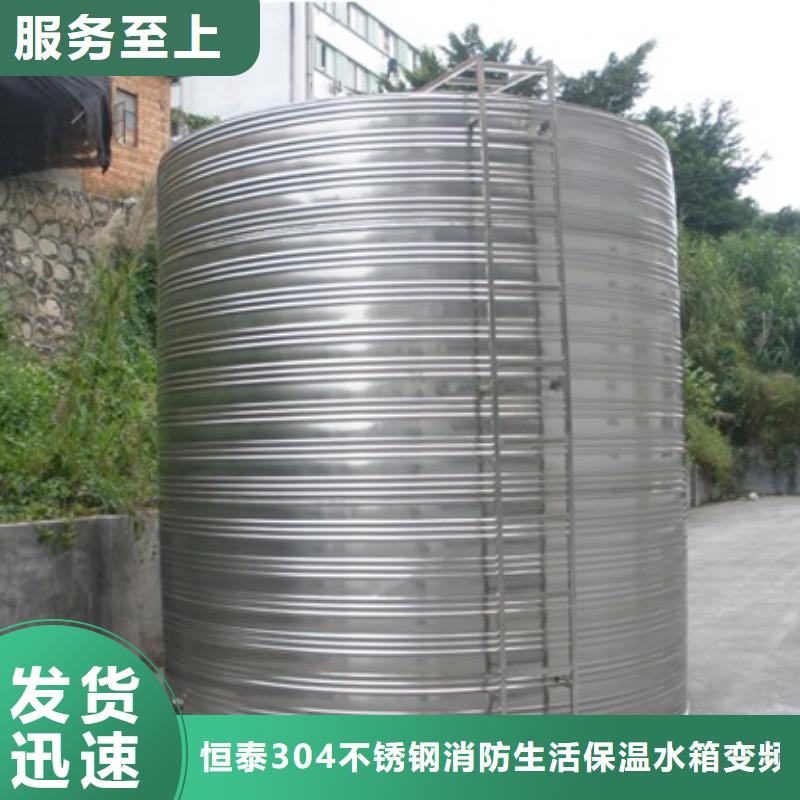 【不锈钢保温水箱】 变频供水设备拥有多家成功案例-恒泰304不锈钢消防生活保温水箱变频供水设备(普洱市分公司)