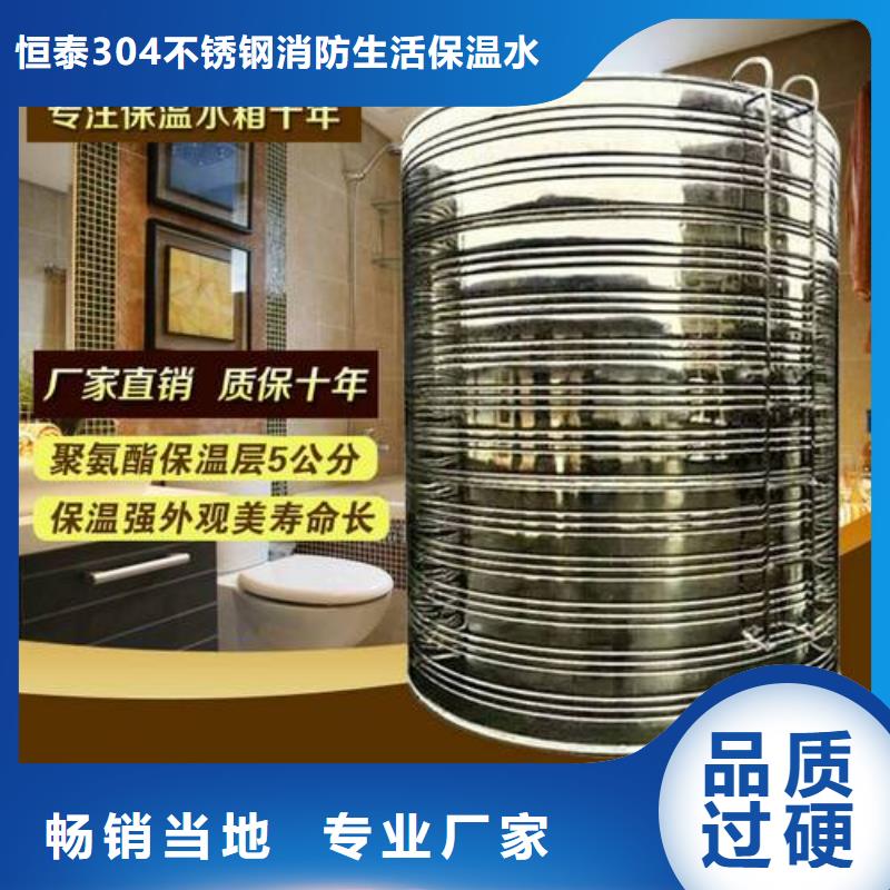 水箱厂家视频-水箱厂家-恒泰304不锈钢消防生活保温水箱变频供水设备(宜昌市分公司)服务区域伍家岗|点军|鄂州|恩施|咸宁|黄石|荆州