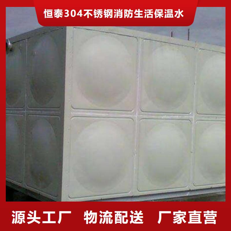 【保温水箱】_污水泵买的放心|水箱厂家-恒泰304不锈钢消防生活保温水箱变频供水设备(焦作市分公司)