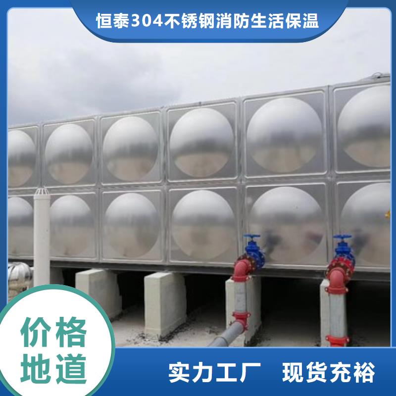 水箱厂家视频-海北|海南|玉树|西宁|海东恒泰水箱厂家_ 恒泰304不锈钢消防生活保温水箱变频供水设备(黄南市分公司)