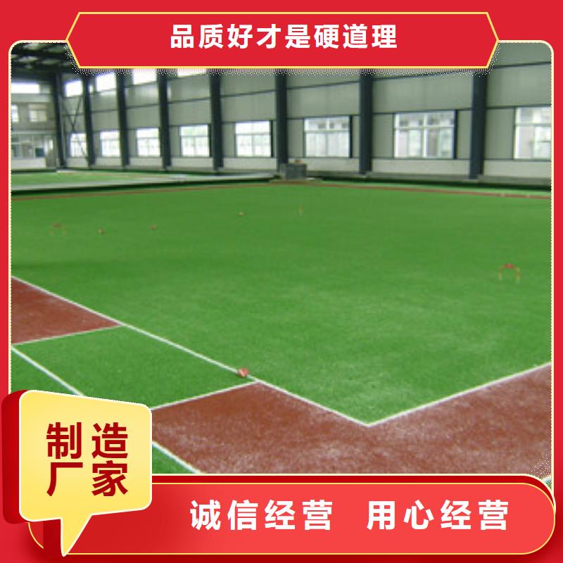 人造草坪塑胶跑道产地厂家直销