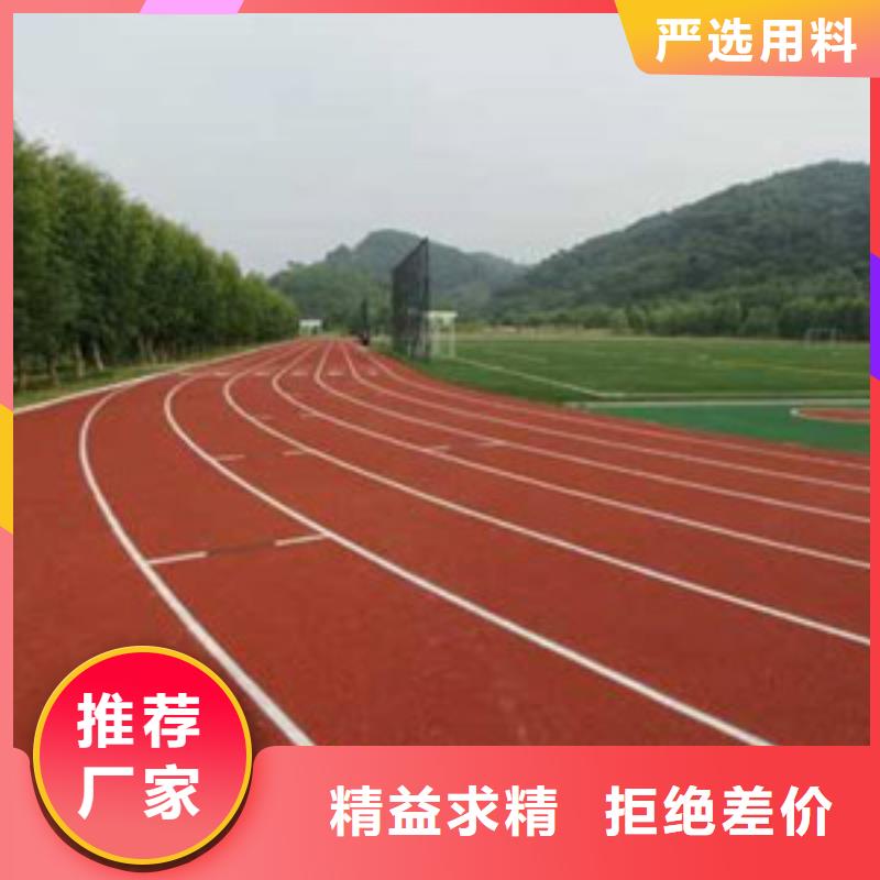 塑胶跑道【塑胶地板】品牌大厂家