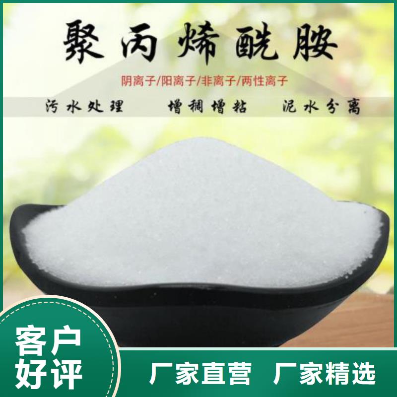 卵石垫层水碧清【PAM】 聚合氯化铝PAC国标检测放心购买