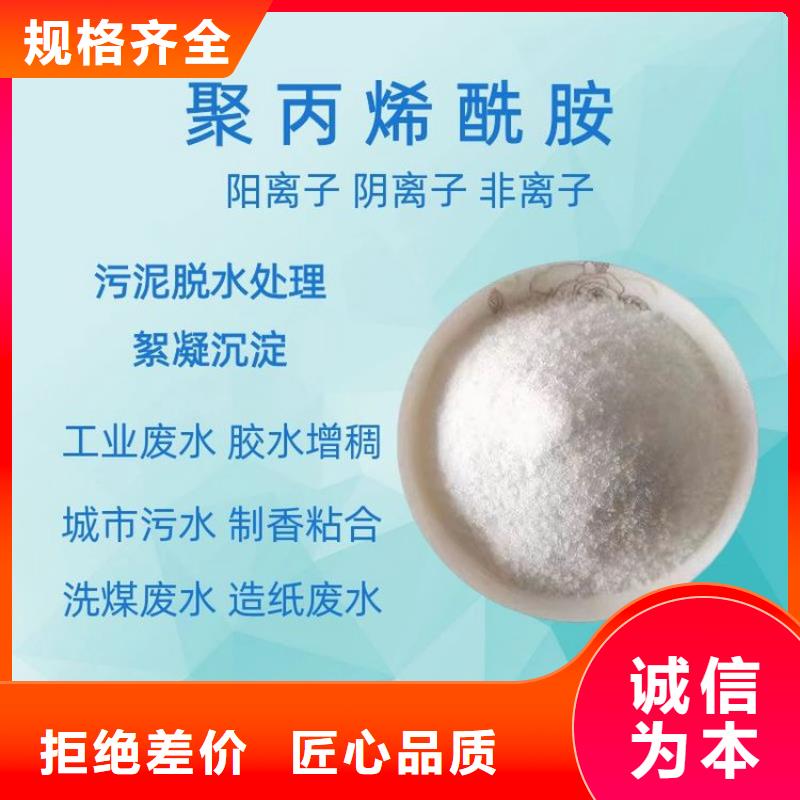 水处理用聚丙烯酰胺供应商求