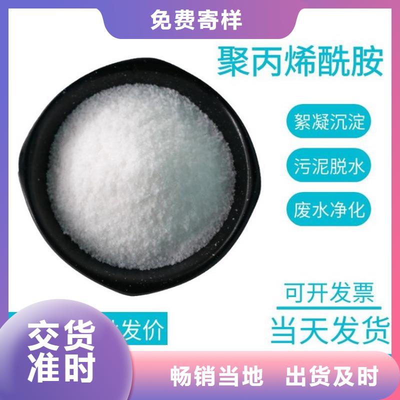 化工用聚丙烯酰胺_化工用聚丙烯酰胺厂家
