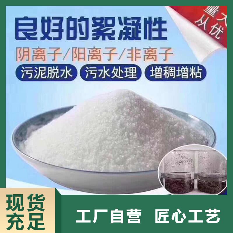 pam聚丙烯酰胺阳离子质量有保障的厂家