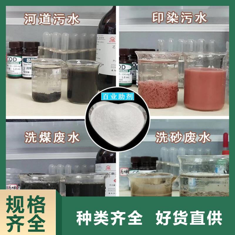 库存充足的高分子絮凝剂聚丙烯酰胺基地