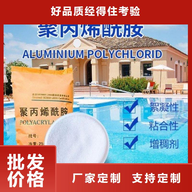 工业阴离子聚丙烯酰胺选择我们明智