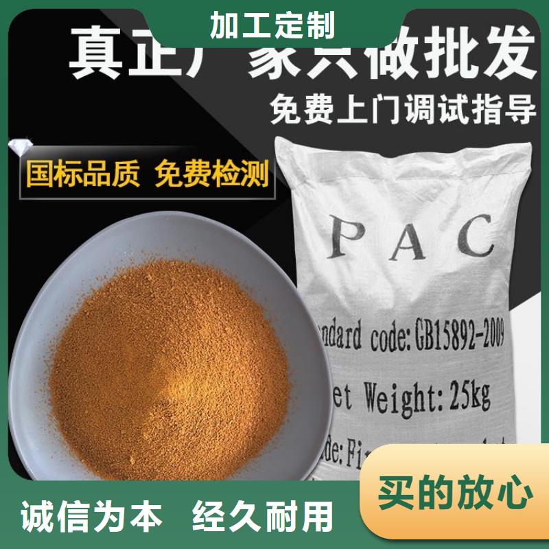 污水聚丙烯酰胺就选水碧清环保科技有限公司