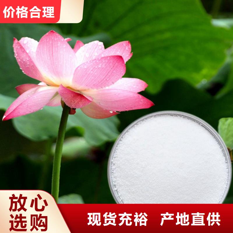 供应聚丙烯酰胺现货
