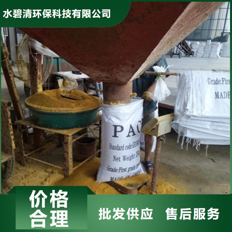 pac-聚合氯化铝厂家价格买的放心