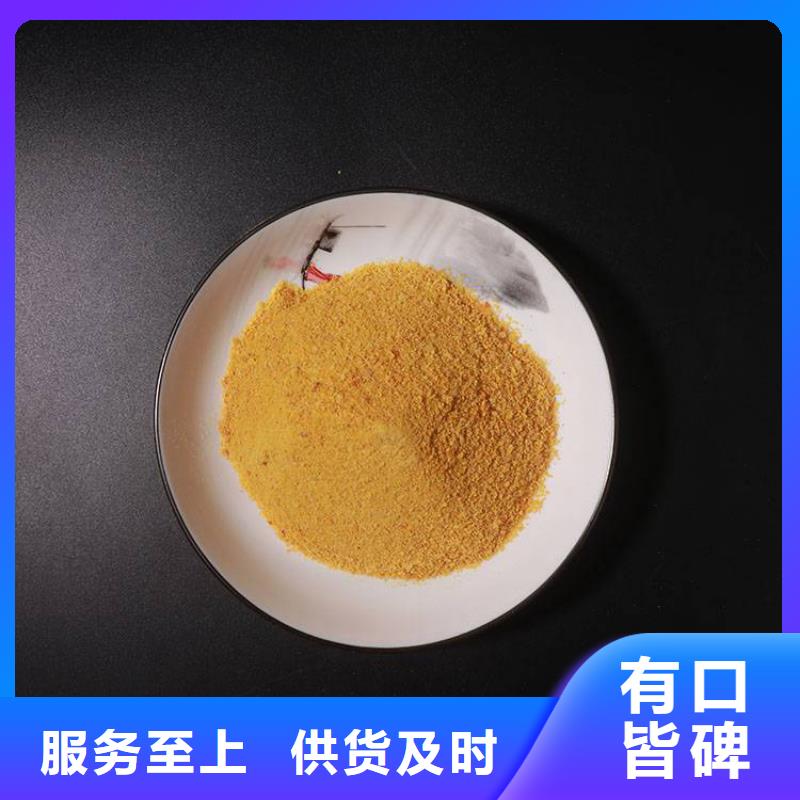 pac阳离子聚丙烯酰胺免费回电