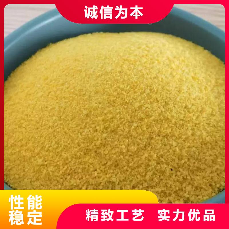 【pac阳离子聚丙烯酰胺专心专注专业】