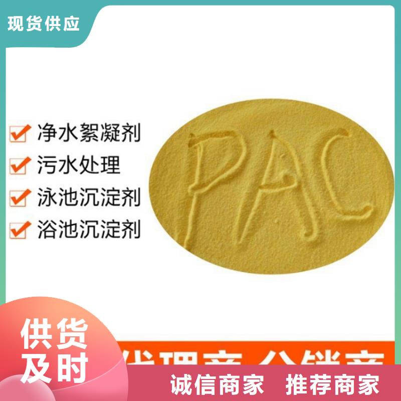pac_洗煤絮凝剂颜色尺寸款式定制