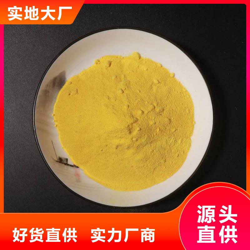 【pac絮凝剂源厂供货】