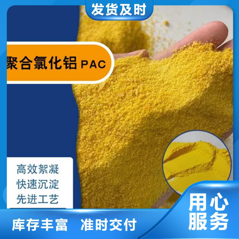 pac【阳离子聚丙烯酰胺】大品牌值得信赖