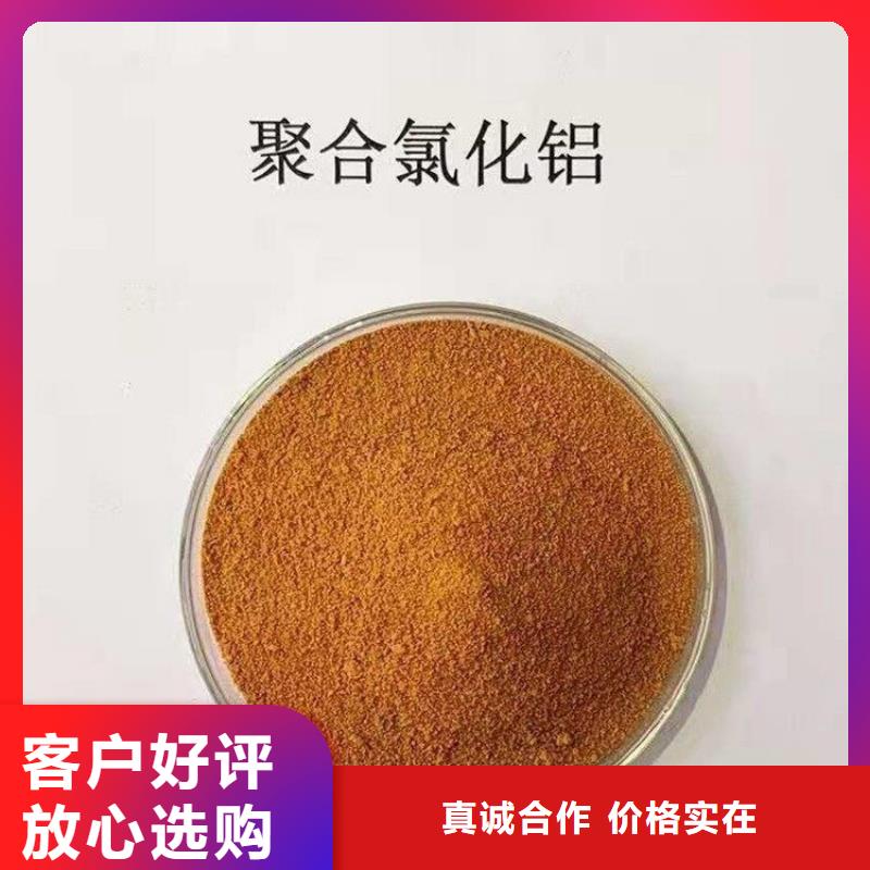 【 pac_聚合氯化铝PAC生产型】