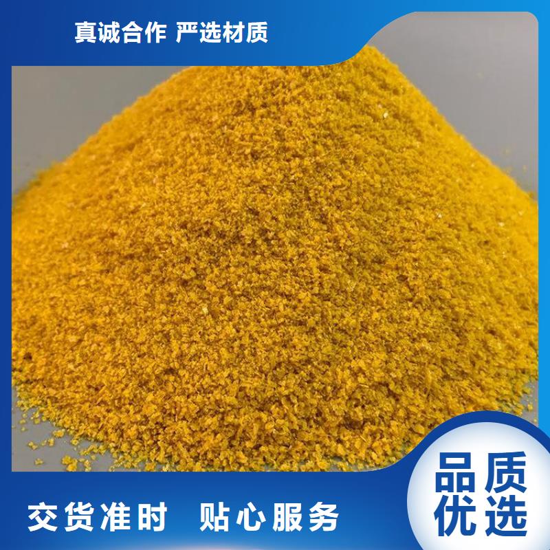 【pac】聚丙烯酰胺PAM实力见证