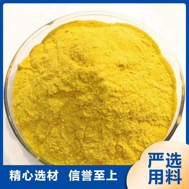 pac有机硫TMT-15厂家品质无所畏惧