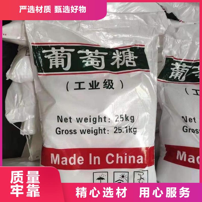 葡萄糖 聚丙烯酰胺厂家实力雄厚