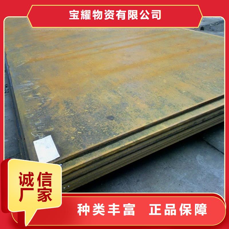 耐候钢板高强板厂家型号齐全