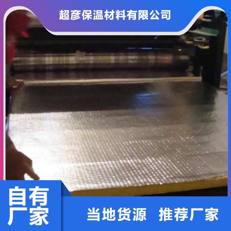 【 玻璃棉板玻璃棉板价格源头采购】-超彦保温材料(海东市分公司)|覆盖地域果洛|海西|海北|西宁