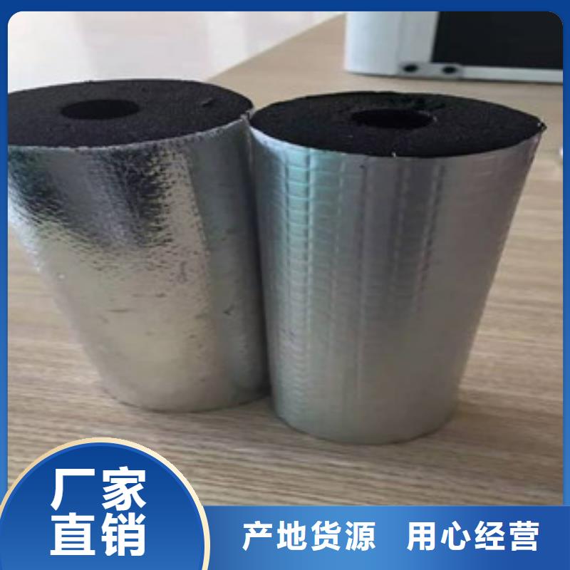 橡塑保温管海量现货