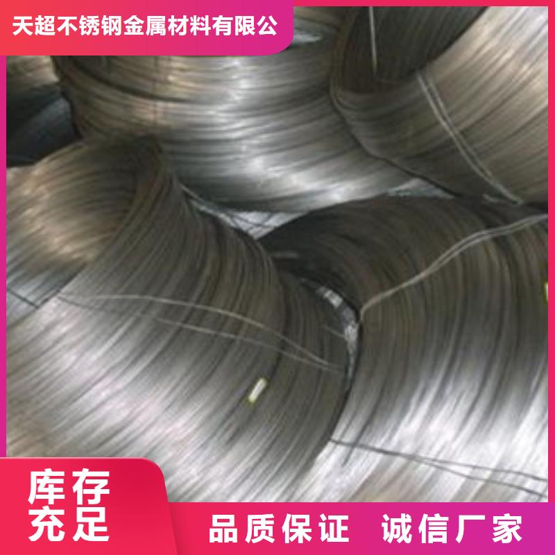 不锈钢丝不锈钢板24小时下单发货