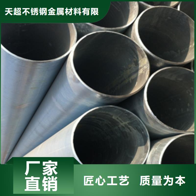 【 镀锌钢管 不锈钢板做工精细】-天超不锈钢金属材料(临沧市分公司)